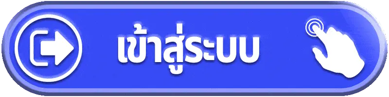siam28 เข้าสู่ระบบ